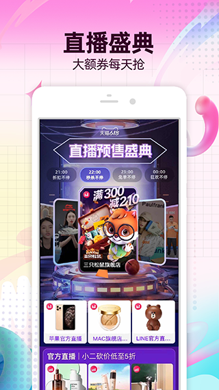 手机淘宝app下载_手机淘宝APP