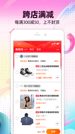 手机淘宝app下载_手机淘宝APP