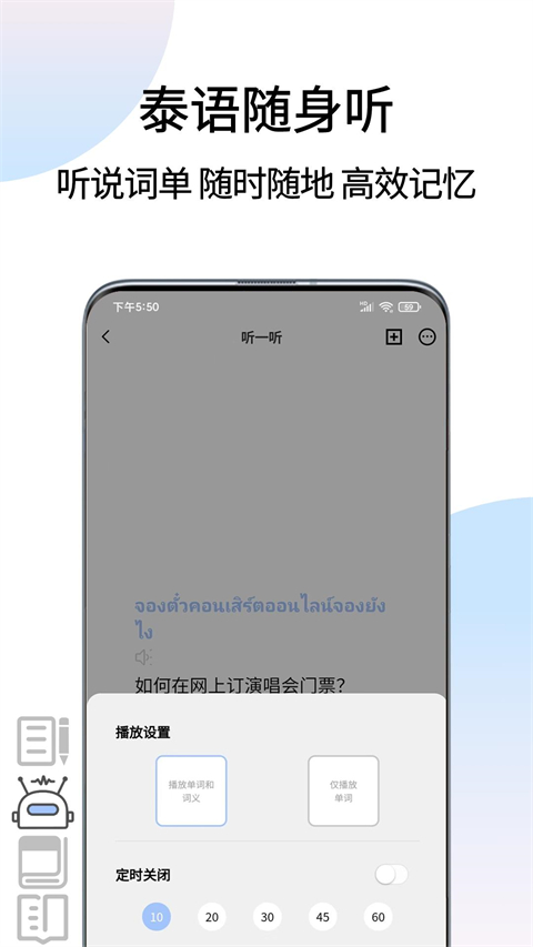 泰语翻译通下载_泰语翻译通app