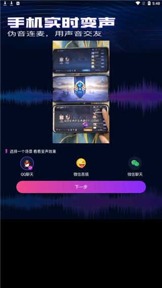 魔音变声精灵好用吗_魔音变声精灵app