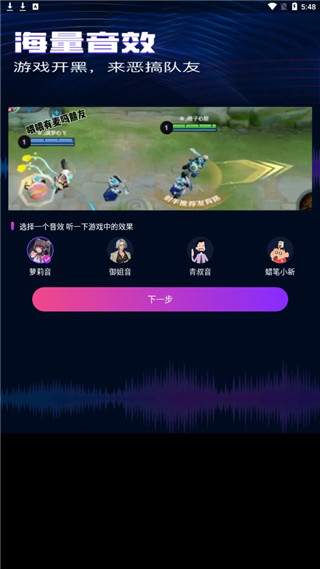 魔音变声精灵好用吗_魔音变声精灵app