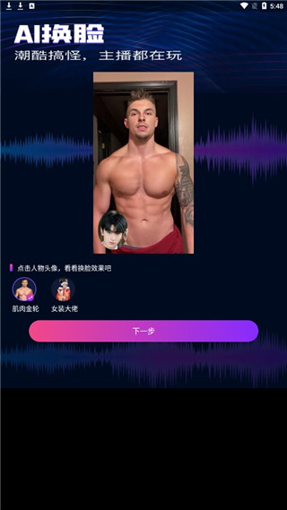 魔音变声精灵好用吗_魔音变声精灵app