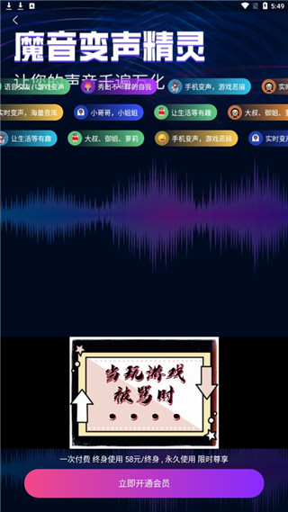 魔音变声精灵好用吗_魔音变声精灵app