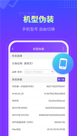 分身大师app官方下载苹果手机_分身大师app