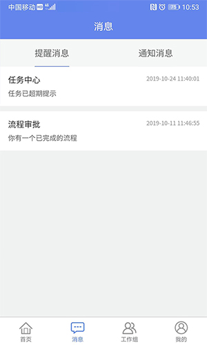 吉客云App_吉客云APP