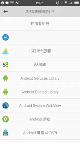 抓包精灵app安装教程_抓包精灵app