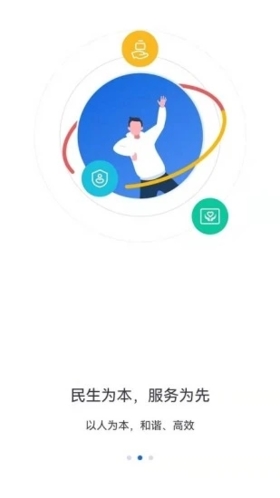 河北人社公共服务平台app下载最新版本_河北人社公共服务平台APP