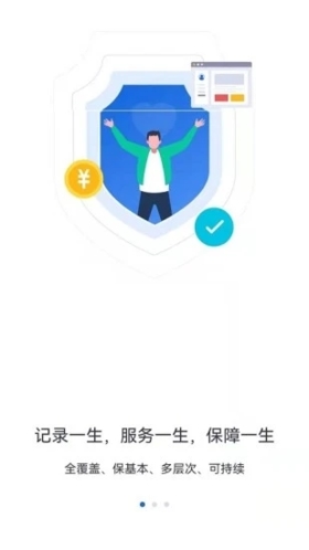 河北人社公共服务平台app下载最新版本_河北人社公共服务平台APP