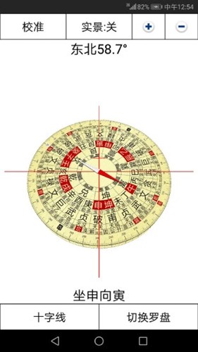 3d风水罗盘手机版下载安装_3D风水罗盘