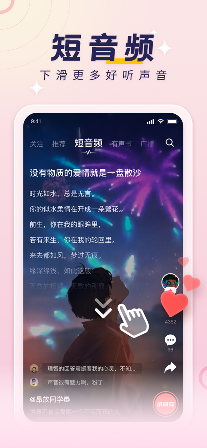 免费的短视频app大全_荔枝app下载