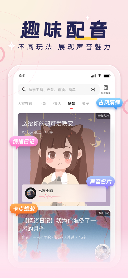 免费的短视频app大全_荔枝app下载