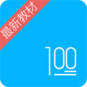 语文100分难不难_语文100分app