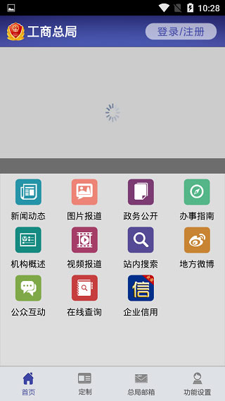 企业信用信息网查询系统_企业信用信息app