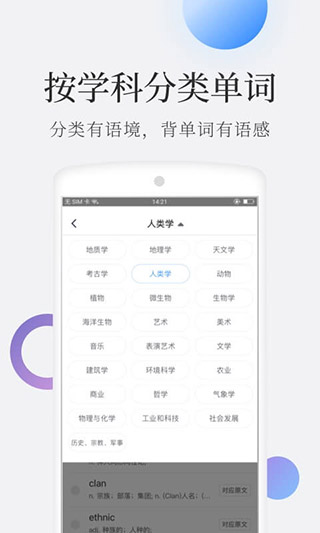 托福单词app哪个好_托福单词app