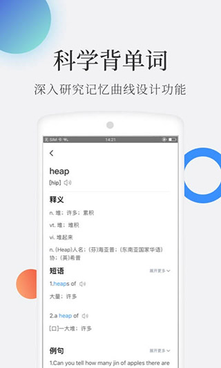 托福单词app哪个好_托福单词app