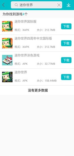 xapk安装器中文版_XAPK安装器