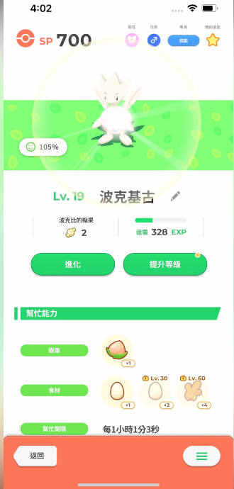 宝可梦睡觉app_宝可梦睡觉PokemonSleep