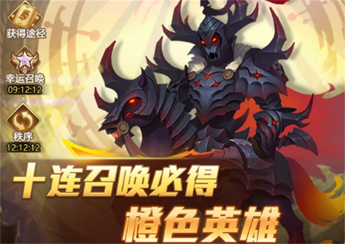 魔灵英雄集结礼包码_魔灵英雄集结