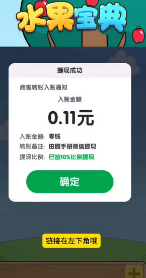 水果宝典游戏真的能赚钱吗安全吗_水果宝典游戏