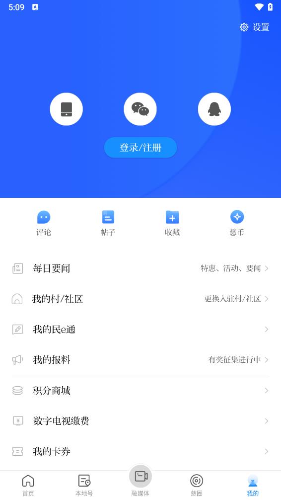 慈晓app官方下载_慈晓客户端