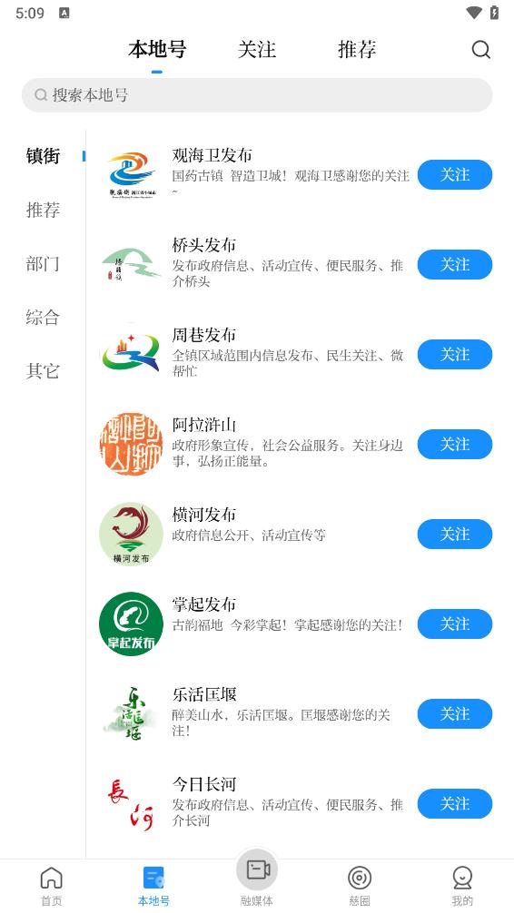 慈晓app官方下载_慈晓客户端