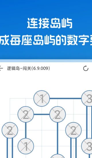 逻辑游戏app推荐_逻辑岛游戏