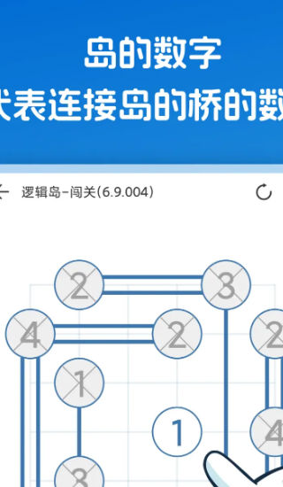 逻辑游戏app推荐_逻辑岛游戏