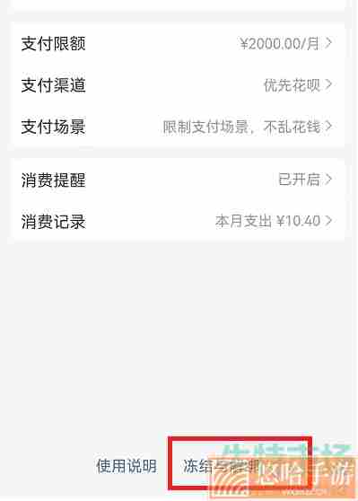 《支付宝》亲情卡关系解除方法