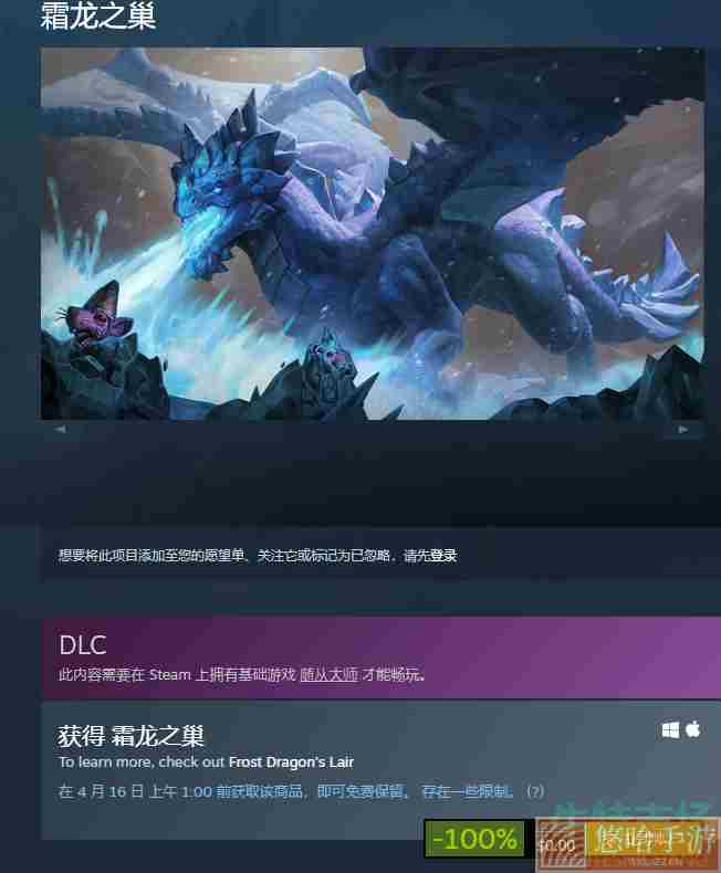 Steam喜加一：《随从大师》新DLC霜龙之巢免费领取攻略