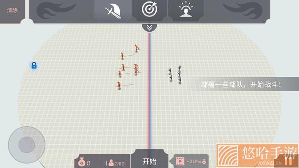 古代战争模拟无限钻石版