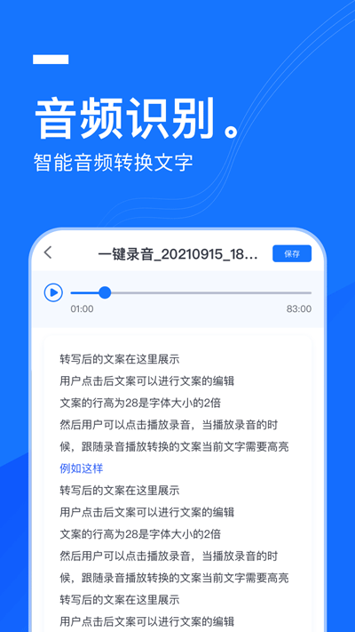 一键录音软件下载_一键录音