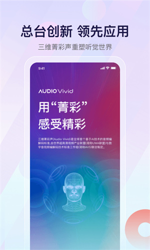 云听收音机app_云听收音机