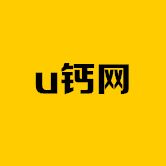 u钙网logo免费设计官方下载_u钙网logo免费设计
