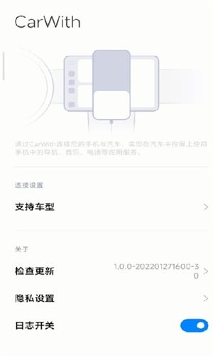 carwith车机版叫什么_CarWith车机版