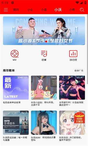 轻听音乐app_轻听音乐