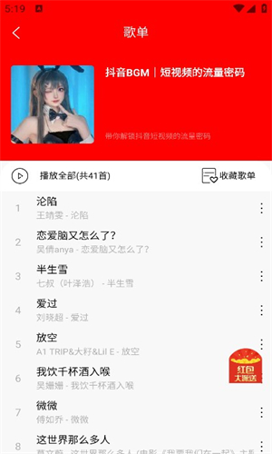 轻听音乐app_轻听音乐