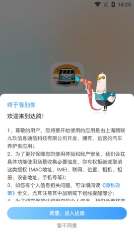 达鸽洗车怎么样_达鸽洗车