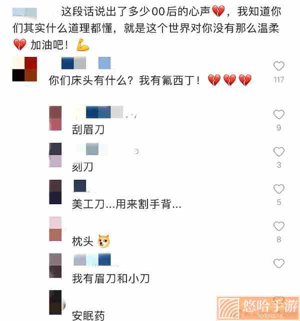 枕头下面全是武器梗的意思介绍