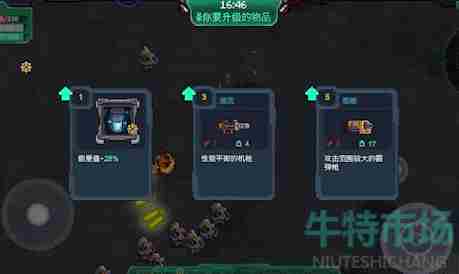 《<a href=https://www.wxsxzz.cn/game/6241.html target=_blank class=infotextkey>元气骑士</a>》机械臂攻略