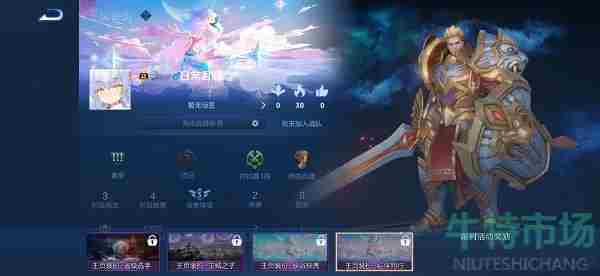 《<a href=https://www.wxsxzz.cn/game/2572.html target=_blank class=infotextkey><a href=https://www.wxsxzz.cn/game/5834.html target=_blank class=infotextkey>王者荣耀</a></a>》结伴同行任务完成攻略