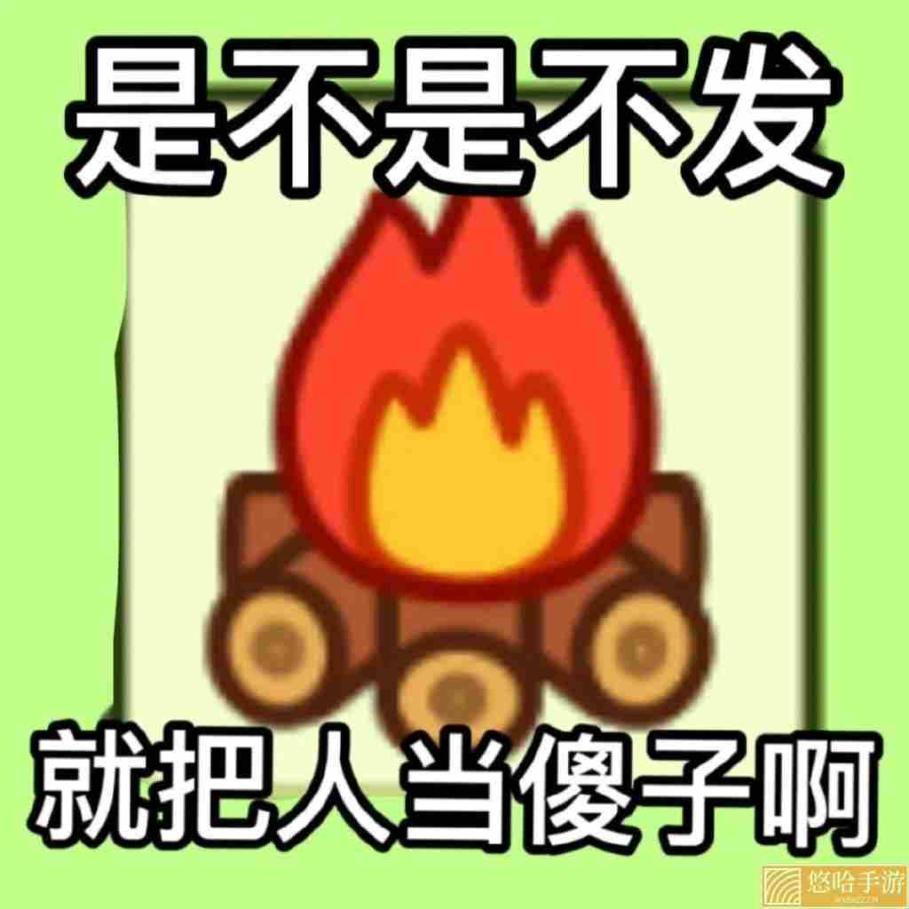 <a href=https://www.wxsxzz.cn/game/2448.html target=_blank class=infotextkey>羊了个羊</a>游戏表情包大全分享