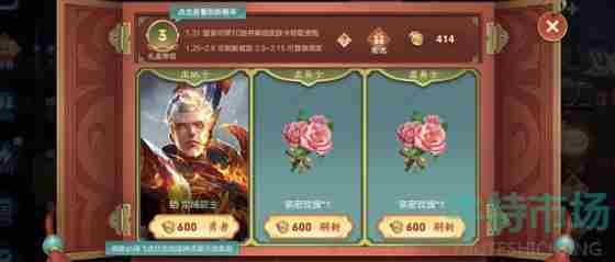 《<a href=https://www.wxsxzz.cn/game/2572.html target=_blank class=infotextkey><a href=https://www.wxsxzz.cn/game/5834.html target=_blank class=infotextkey>王者荣耀</a></a>》小虎市集代码使用教程