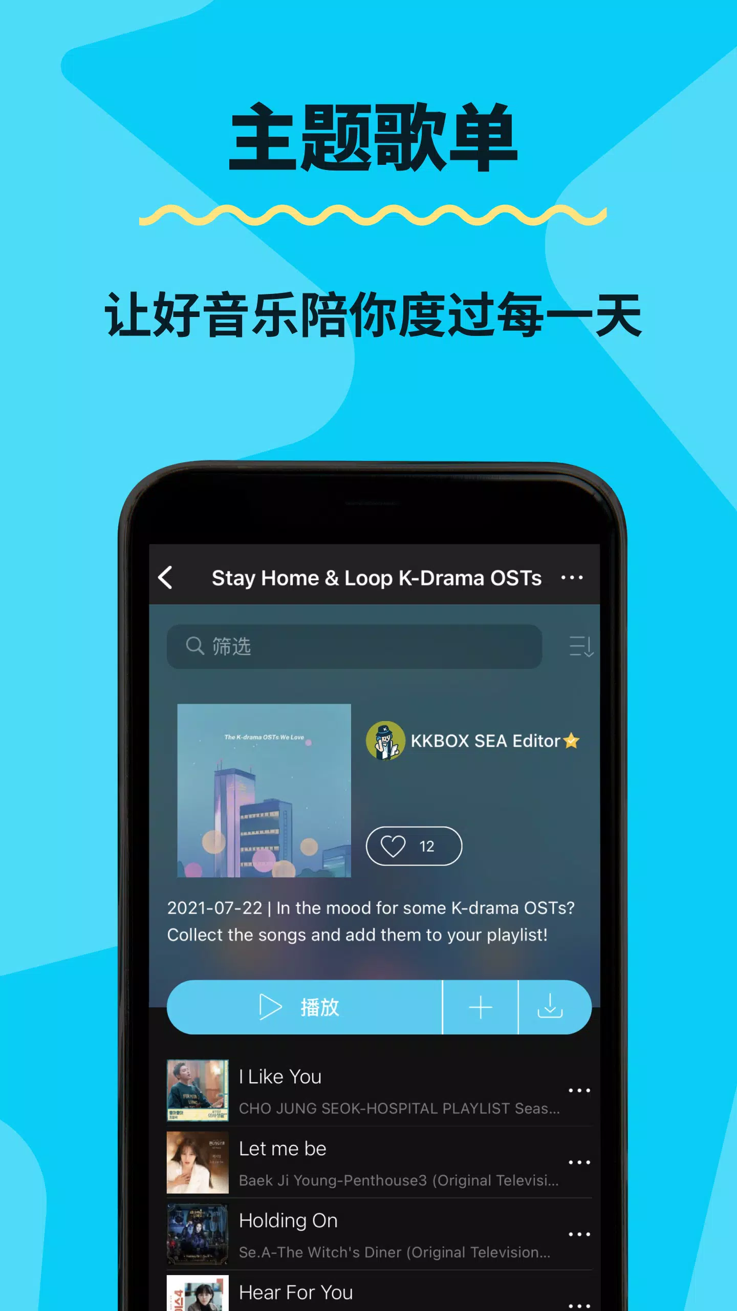 kkbox音乐网站_kkbox音乐