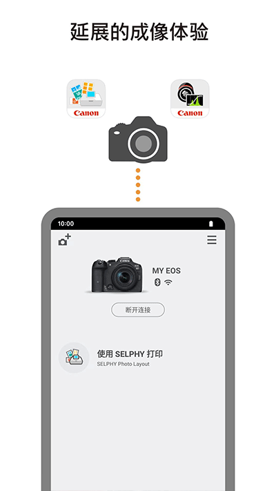 佳能cameraconnect下载并安装_佳能CameraConnect