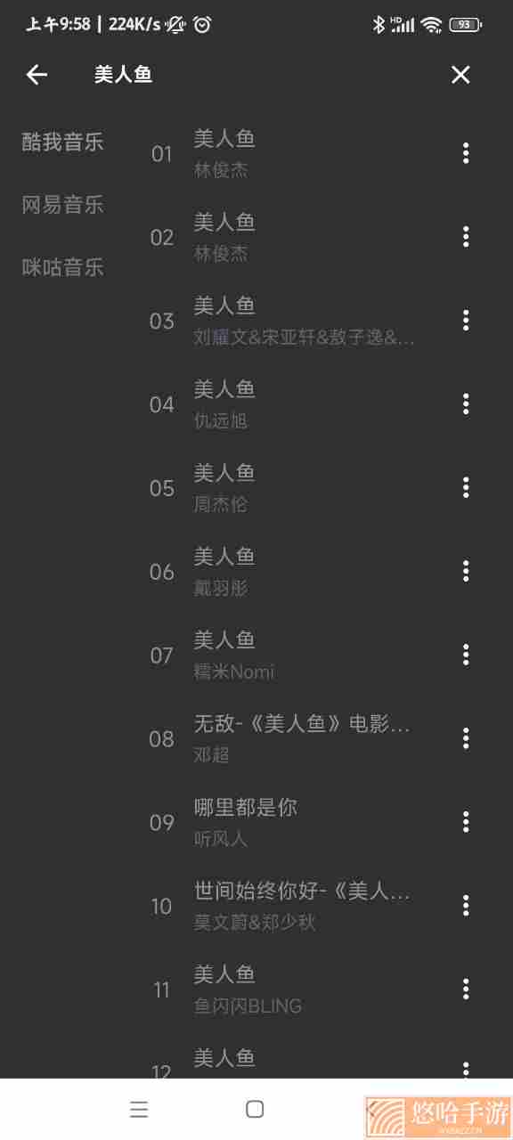 蛋播音乐