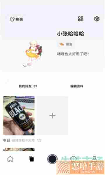 《啫喱》APP下载方法介绍