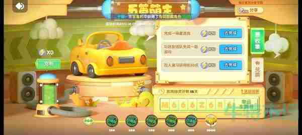 《<a href=https://www.wxsxzz.cn/game/2571.html target=_blank class=infotextkey>全民泡泡超人</a>》小黄车免费获取攻略