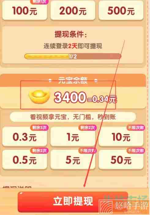 《<a href=https://www.wxsxzz.cn/game/6237.html target=_blank class=infotextkey>爷爷的小农院</a>》提现方法介绍