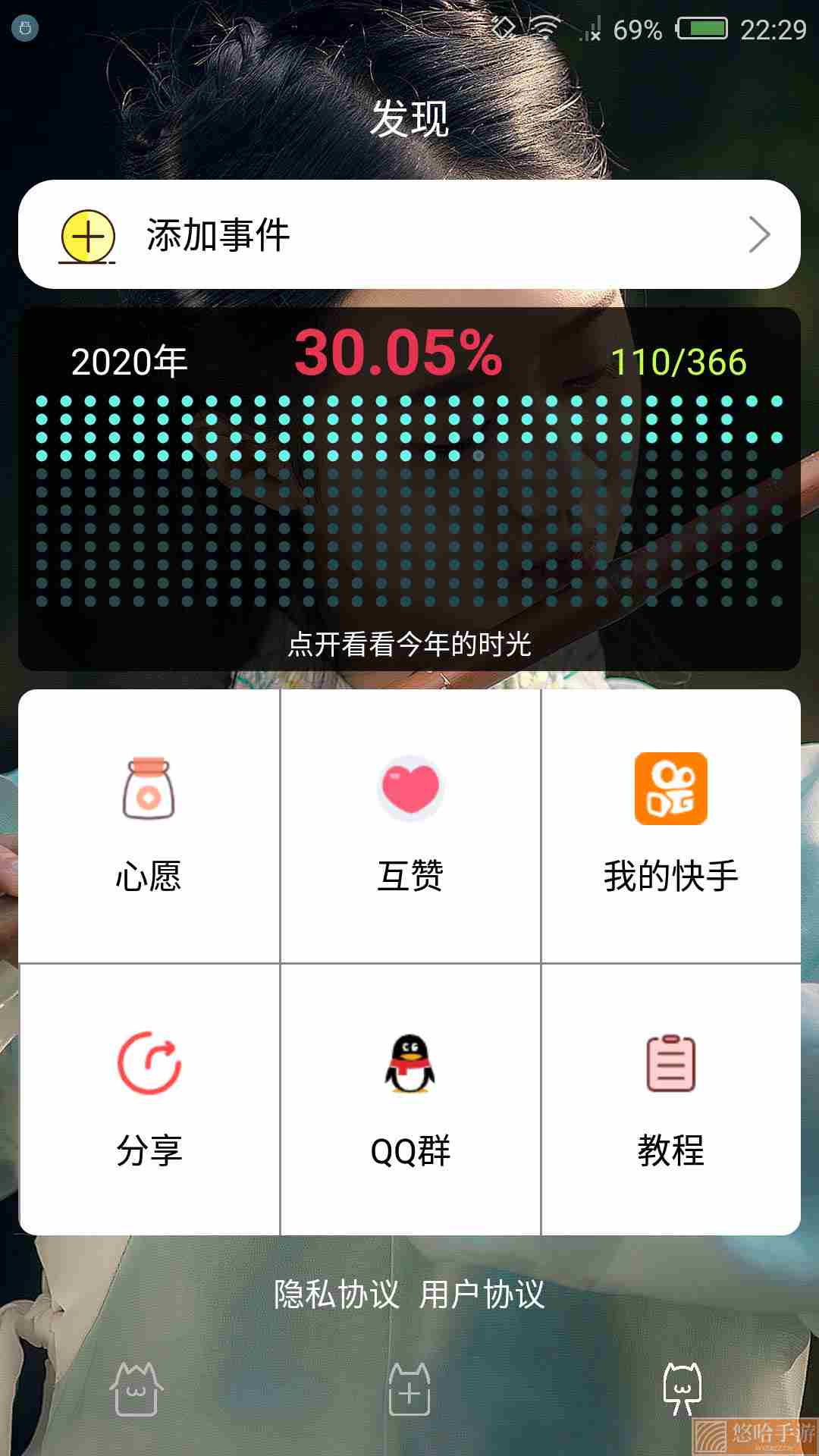 时间规划局app完整版