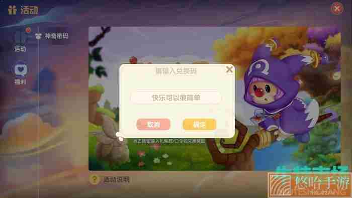 《<a href=https://www.wxsxzz.cn/game/2573.html target=_blank class=infotextkey>摩尔庄园</a>》手游12月31日神奇密码兑换